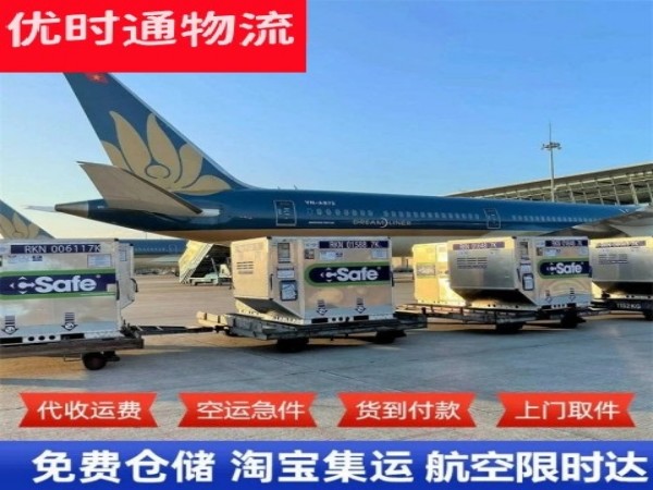 青县到加拿大空运加急专线
